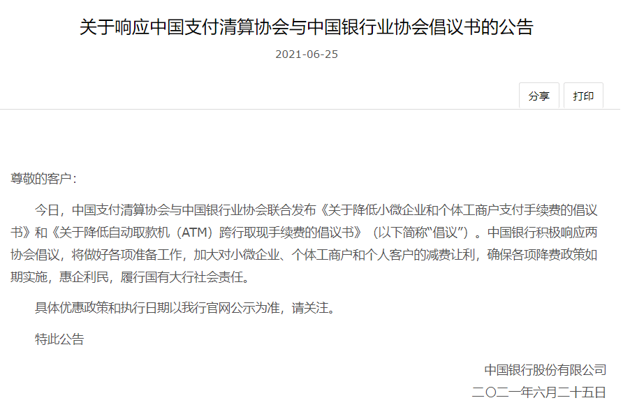 支付宝宣布未来三年收钱码商家收款提现上限和单日上限-第4张图片-Ceacer网络