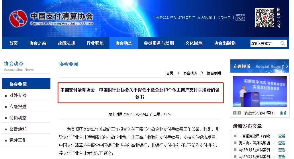 
支付宝宣布对小微商户降费细则8月1日起即可领取网络支付服务费9折优惠
-第8张图片-Ceacer网络