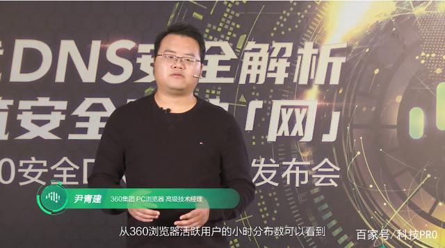 网络空间基石DNS问题频发DoH安全解析打造安全上网“金钟罩”-第1张图片-Ceacer网络