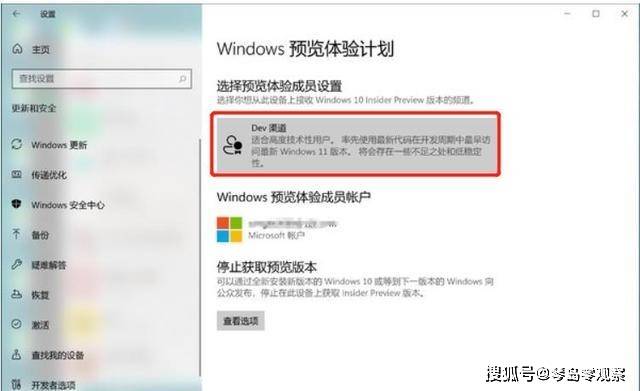 微软推送Win11预览版更新：减重40%，运行更流畅-第2张图片-Ceacer网络