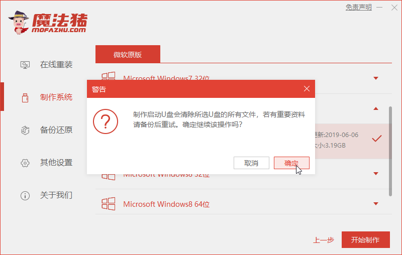 
电脑怎样安装系统win7系统？键重装系统看下具体操作教程-第9张图片-Ceacer网络