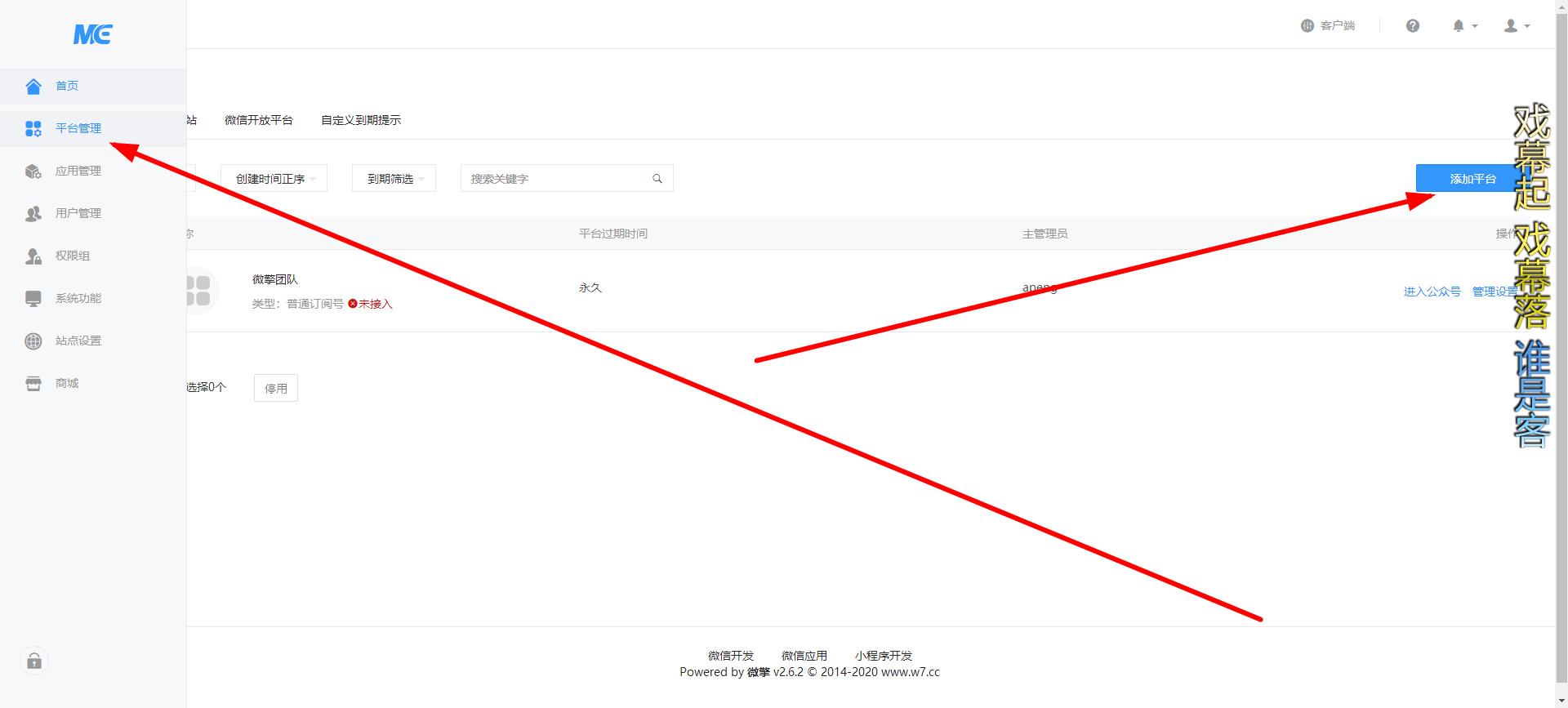 微信小程序：成语答题小程序详细搭建教程-第7张图片-Ceacer网络