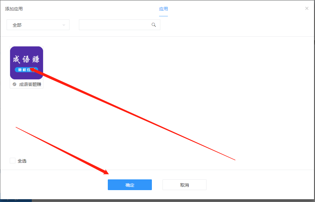 微信小程序：成语答题小程序详细搭建教程-第15张图片-Ceacer网络