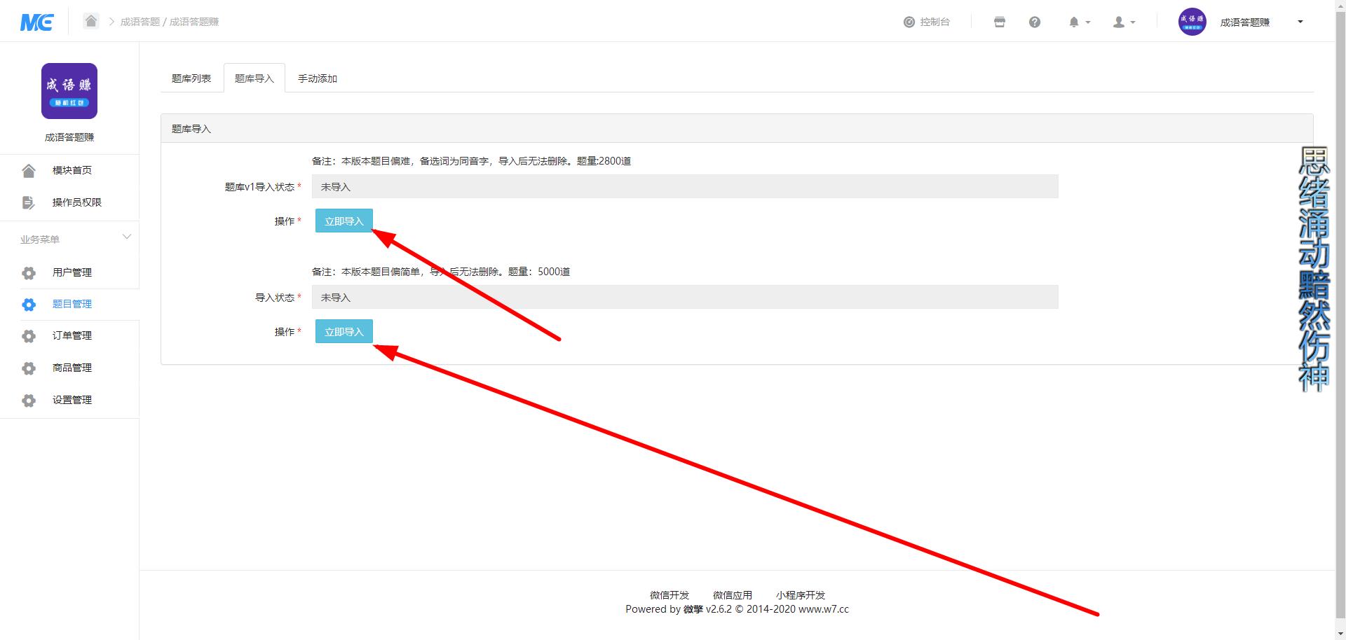 微信小程序：成语答题小程序详细搭建教程-第24张图片-Ceacer网络