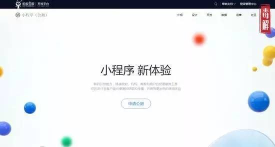 
“小程序”到底是什么东西？知乎官方道歉-第4张图片-Ceacer网络