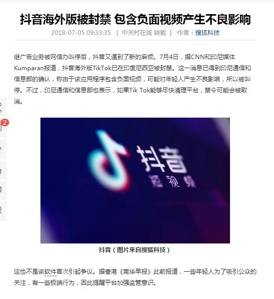 
TikTok遭印尼通信部封禁封禁令出台后暂不置评-第5张图片-Ceacer网络