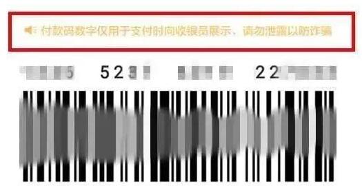 厦门人注意！手机支付18位数付款码吗，千万别签收！-第7张图片-Ceacer网络