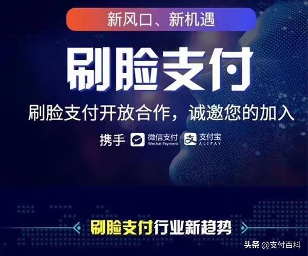 
刷脸支付成骗局新风口，你还敢买吗？
-第2张图片-Ceacer网络