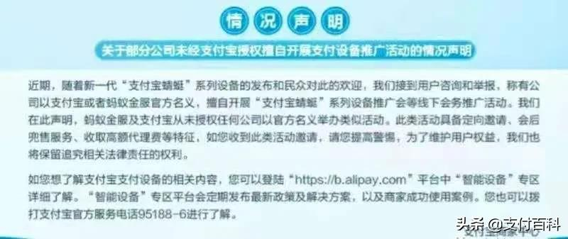 
刷脸支付成骗局新风口，你还敢买吗？
-第3张图片-Ceacer网络