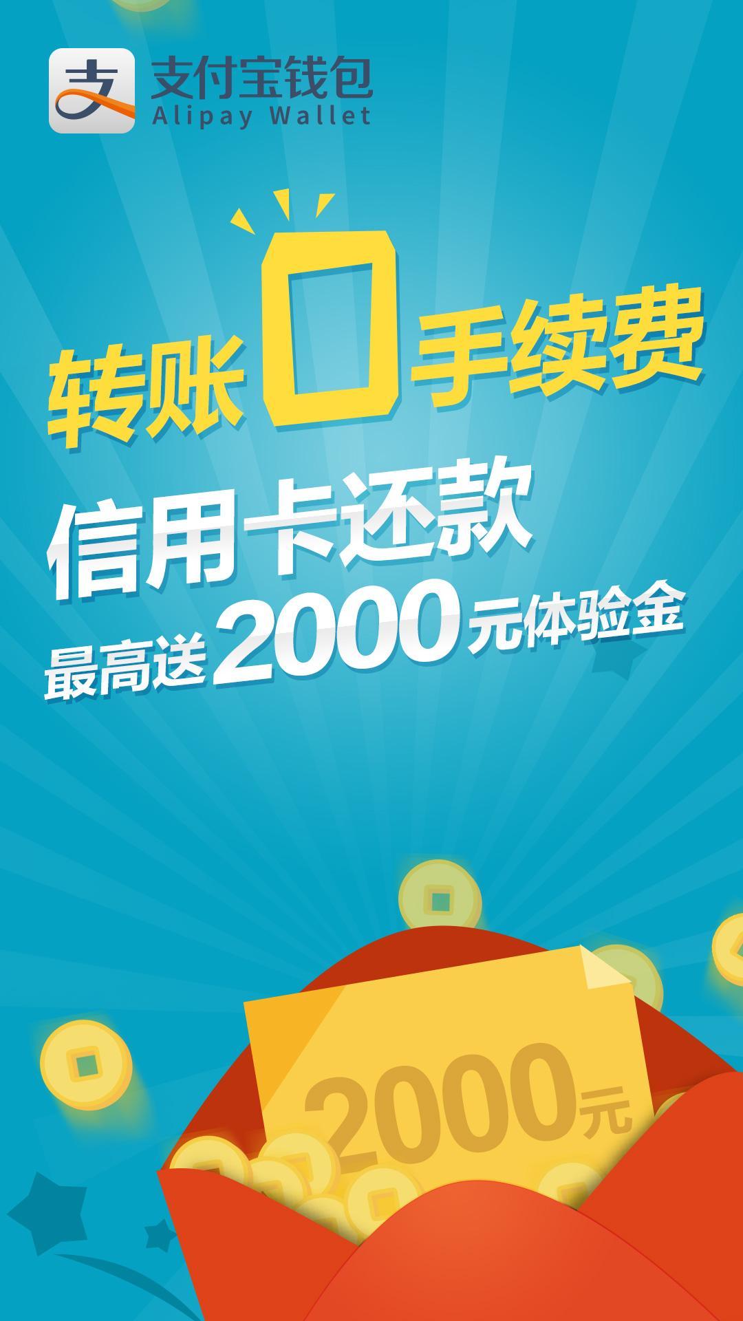 阿里巴巴旗下推出支付宝“当面付”条码付款未来更可能推广至韩国-第3张图片-Ceacer网络