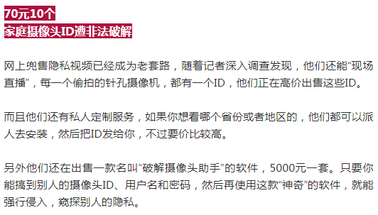 色情偷拍黑产②丨通过安装针孔摄像头窃取酒店房客性爱画面-第2张图片-Ceacer网络