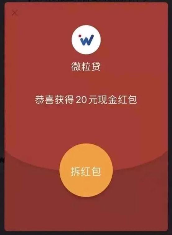 微信团队正式宣布面向商户开放微信现金红包红包申请-第3张图片-Ceacer网络