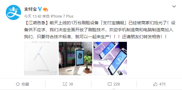 “刷脸支付”是支付宝和微信打出来的商机-第3张图片-Ceacer网络