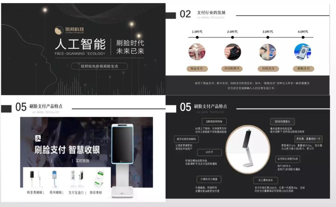 “刷脸支付”是支付宝和微信打出来的商机-第6张图片-Ceacer网络