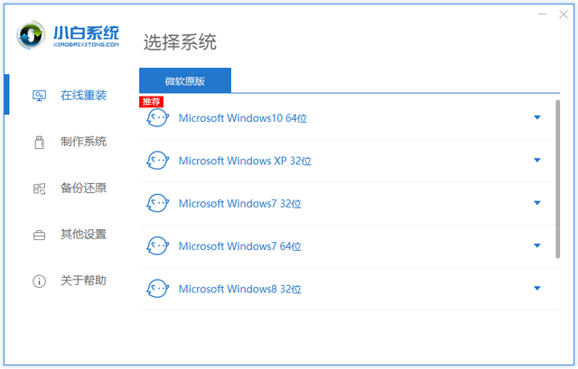 如何安装win10系统的彻底解决系统图？详细教程！-第2张图片-Ceacer网络