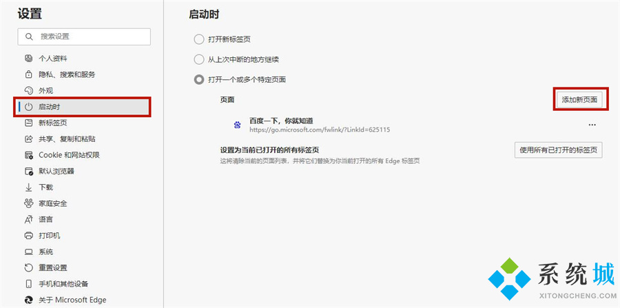 更改win10浏览器安全显示不出来win10显示此站点不安全解决方法-第1张图片-Ceacer网络