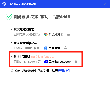 更改win10浏览器安全显示不出来win10显示此站点不安全解决方法-第2张图片-Ceacer网络