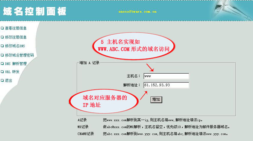 如何在18.04操作系统上配置DNS名称服务器（DNS）？-第3张图片-Ceacer网络