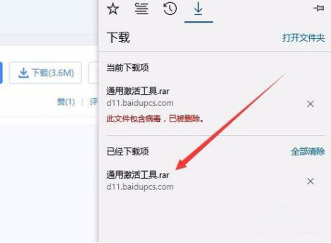 遇到无法用edge浏览器下载链接时,该怎么办你知道吗-第17张图片-Ceacer网络