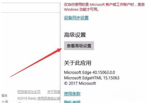 遇到无法用edge浏览器下载链接时,该怎么办你知道吗-第7张图片-Ceacer网络