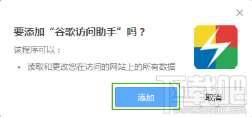 打不开怎么办?谷歌打不开2014最新解决方法(视频/爱奇艺/优酷/外卖充值4折起)-第13张图片-Ceacer网络