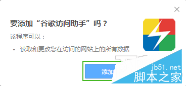 打不开怎么办?谷歌打不开2014最新解决方法(视频/爱奇艺/优酷/外卖充值4折起)-第5张图片-Ceacer网络