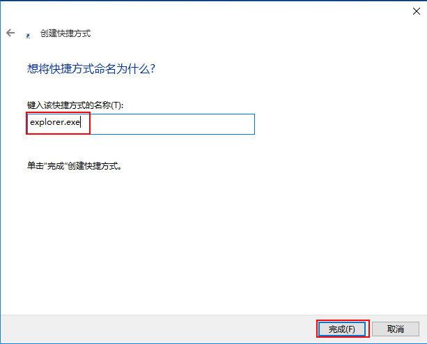 一下Win10系统在桌面上创建edge浏览器快捷方式的方法技巧技巧-第3张图片-Ceacer网络