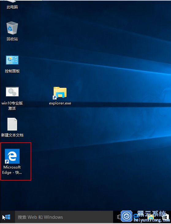 一下Win10系统在桌面上创建edge浏览器快捷方式的方法技巧技巧-第5张图片-Ceacer网络