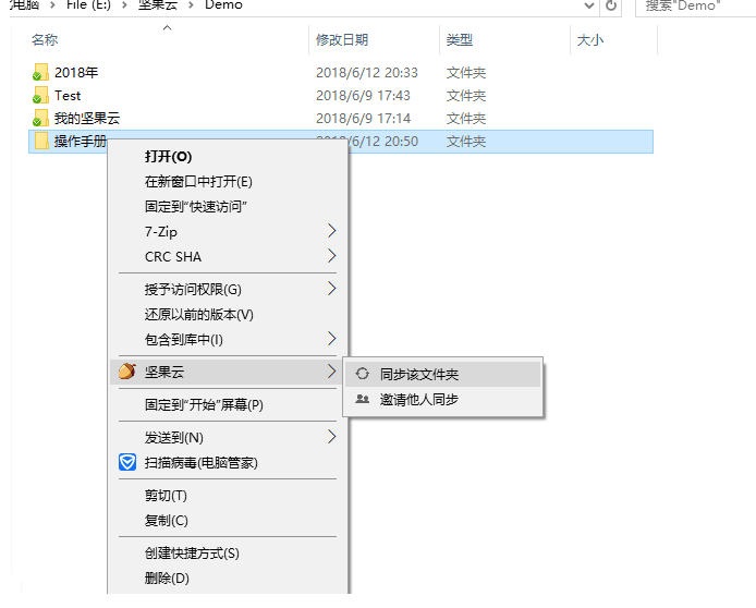 
坚果云是增量同步怎么打开？文件修改可以直接访问谷歌服务器-第2张图片-Ceacer网络