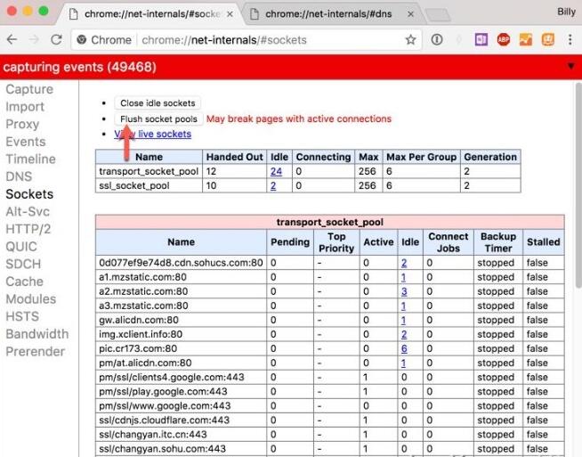 如何清除DNSdns缓存文件怎么删？小编教你浏览器dns-第8张图片-Ceacer网络