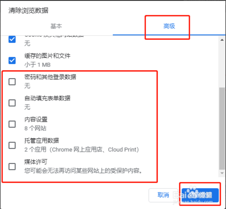 谷歌浏览器删除哪个网站的所有历史记录，你知道吗？-第6张图片-Ceacer网络