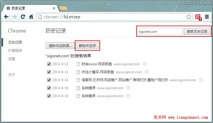 谷歌浏览器删除哪个网站的所有历史记录，你知道吗？-第7张图片-Ceacer网络