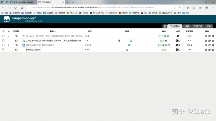 Edge浏览器可以作为日常主力浏览器使用了吗？(图)-第2张图片-Ceacer网络