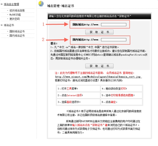 这是为什么?该怎么办?(图)为什么不安全-第3张图片-Ceacer网络