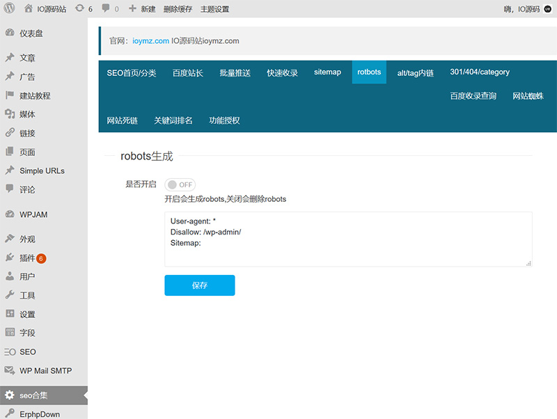 百度SEO合集 WordPress插件+seo优化插件+快速收录+网站蜘蛛-第3张图片-Ceacer网络