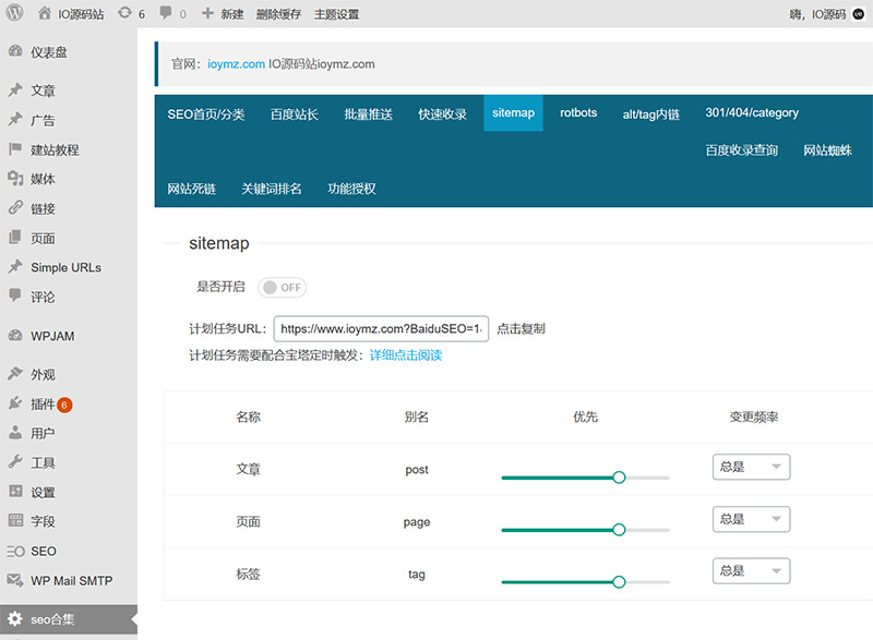 百度SEO合集 WordPress插件+seo优化插件+快速收录+网站蜘蛛-第4张图片-Ceacer网络