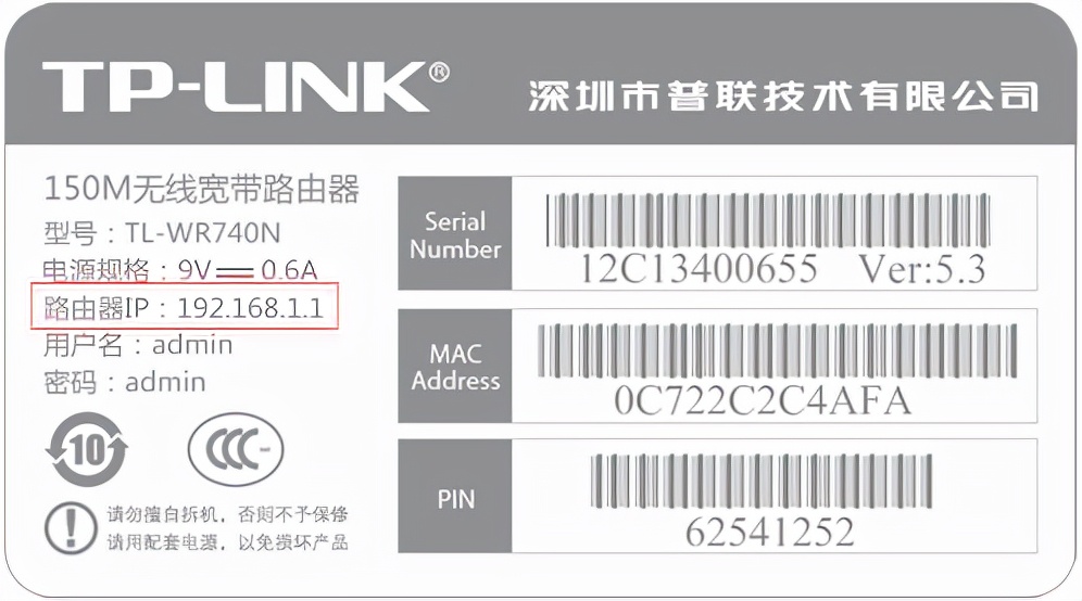 
海南弱电工程在浏览器地址栏里输入管理地址192.168.1.1的完整方法-第4张图片-Ceacer网络