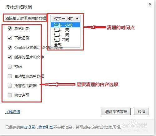 谷歌浏览器怎么清理浏览器的缓存数据()工具/原料-第5张图片-Ceacer网络