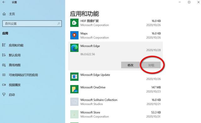 如何卸载Win10Edge浏览器？Edge的方法教程(组图)-第1张图片-Ceacer网络