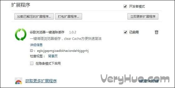 谷歌浏览器清除缓存插件一键清理缓存(1)(组图)-第1张图片-Ceacer网络