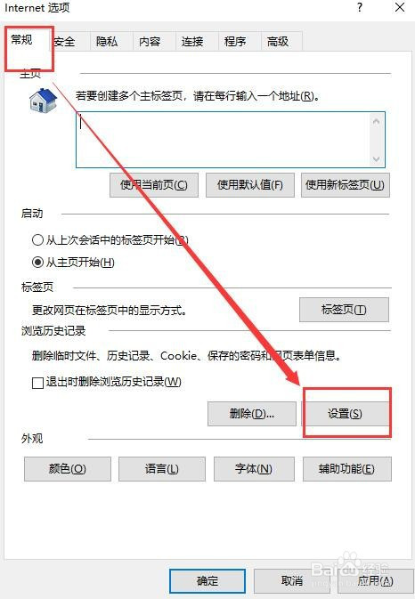 谷歌浏览器清除缓存插件一键清理缓存(1)(组图)-第3张图片-Ceacer网络