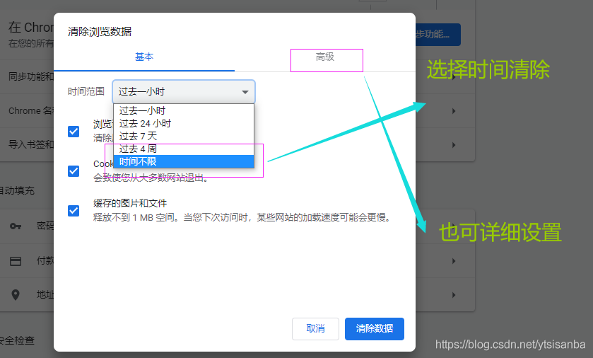 谷歌浏览器清理缓存的常用方法以及常用的方法方式方式-第1张图片-Ceacer网络