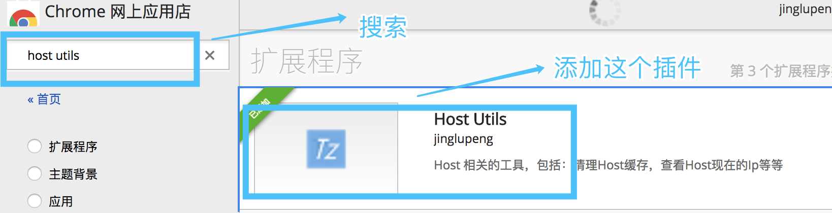 灵活管理Host配置远程Host，多人同步更高效有几个-第11张图片-Ceacer网络