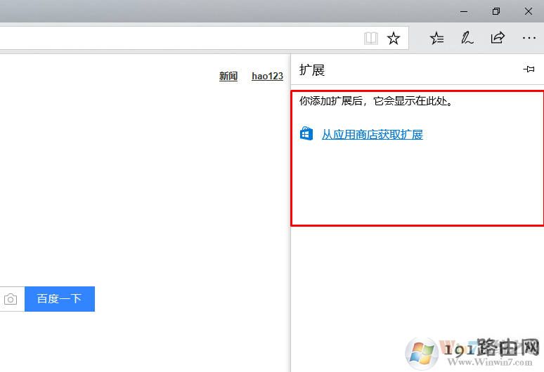 win10系统升级到1709之后无法安装edge浏览器扩展应用的解决方法-第1张图片-Ceacer网络