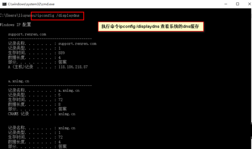 win系统内dns缓存的清空缓存操作方法总结！-第3张图片-Ceacer网络