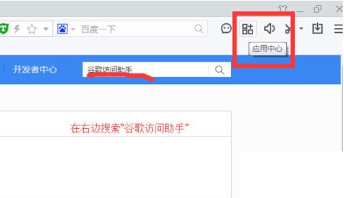 如果谷歌打不开怎么办？无法打开解决方案[图形教程]-第3张图片-Ceacer网络