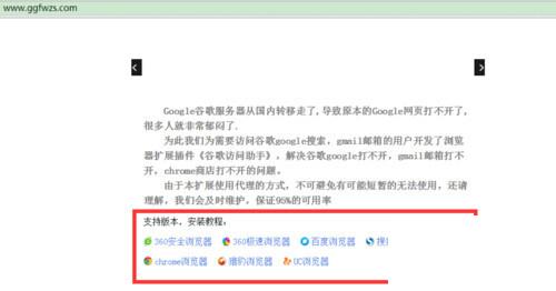 如果谷歌打不开怎么办？无法打开解决方案[图形教程]-第6张图片-Ceacer网络