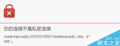 谷歌浏览器打开百度网页时提示您的连接不是私密连接怎么办-第11张图片-Ceacer网络