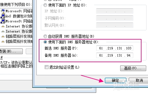 一下打不开终极解决办法!谷歌打不开打不开终极方法-第6张图片-Ceacer网络