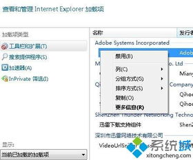 1.win10系统怎么安装浏览器1.10-第4张图片-Ceacer网络